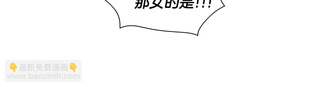 🍻泛泛之辈 第149话 我被人盯上了！ 第32页