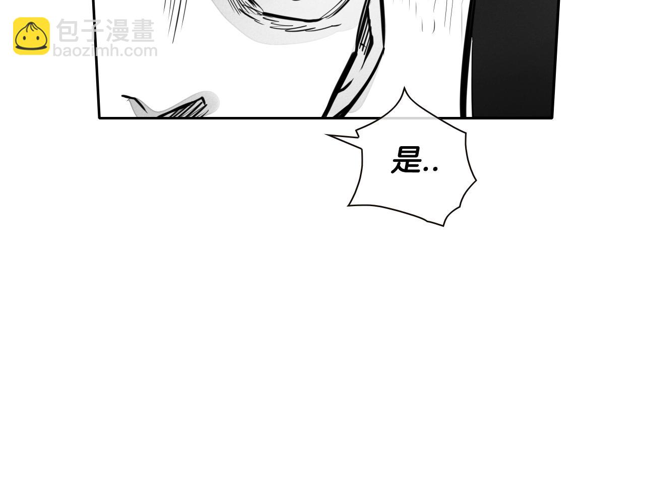 🍻泛泛之辈 第149话 我被人盯上了！ 第35页