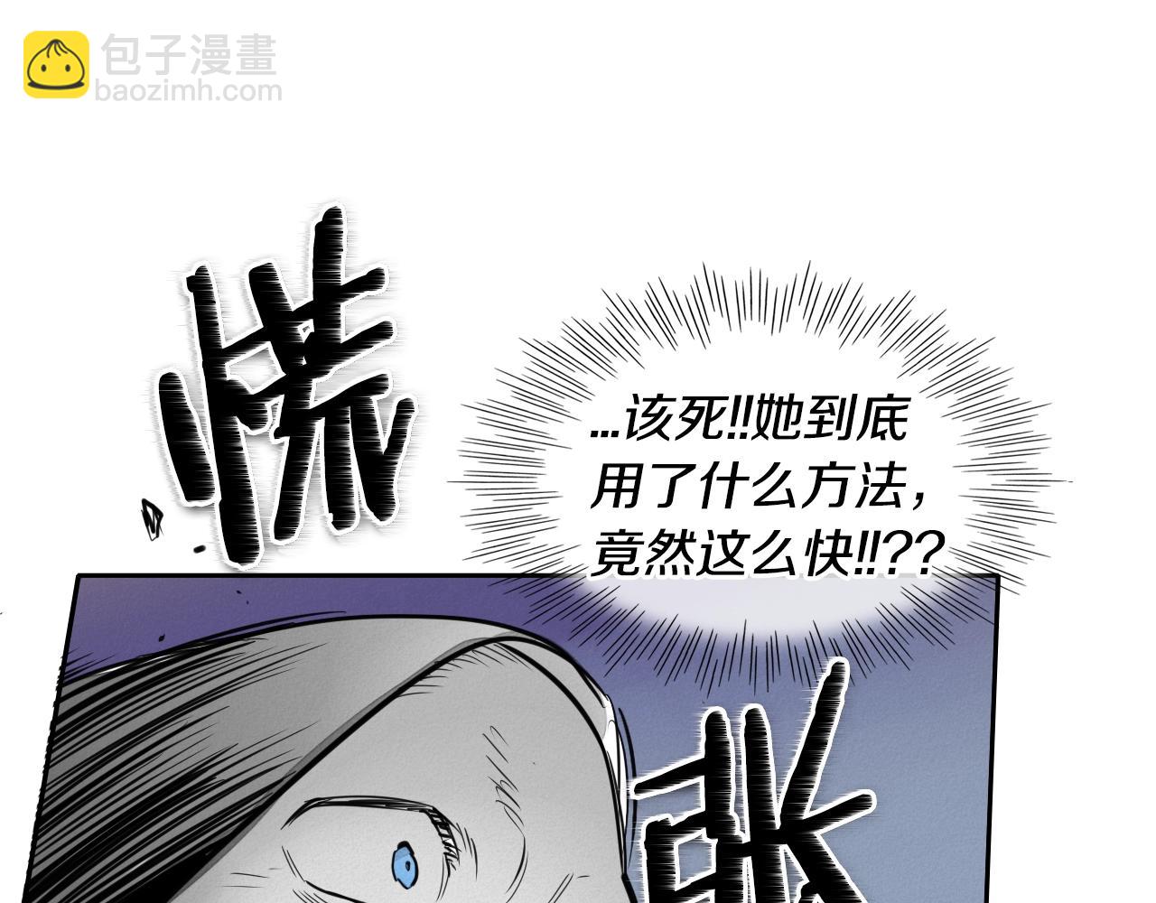 🍻泛泛之辈 第149话 我被人盯上了！ 第38页