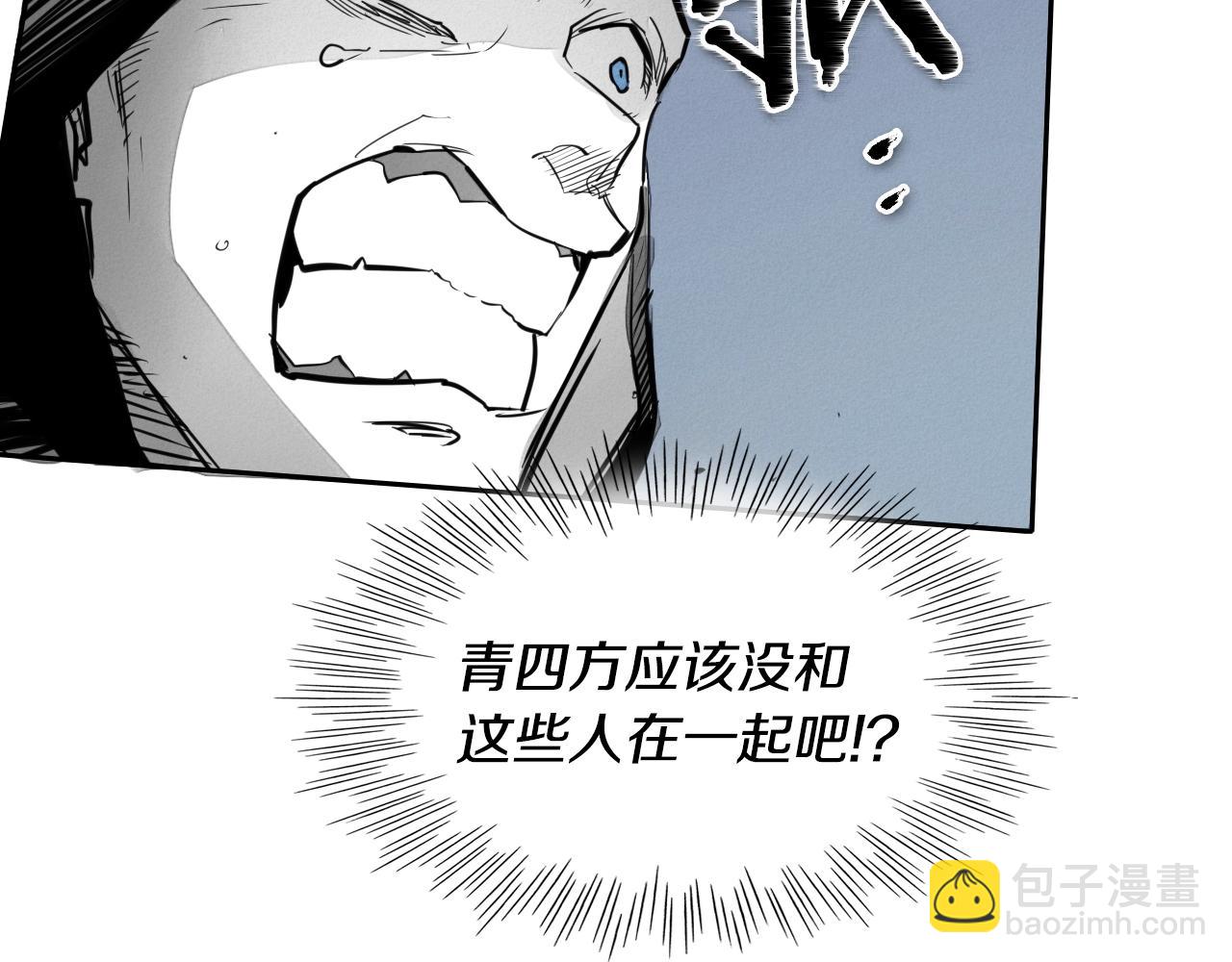 🍻泛泛之辈 第149话 我被人盯上了！ 第39页