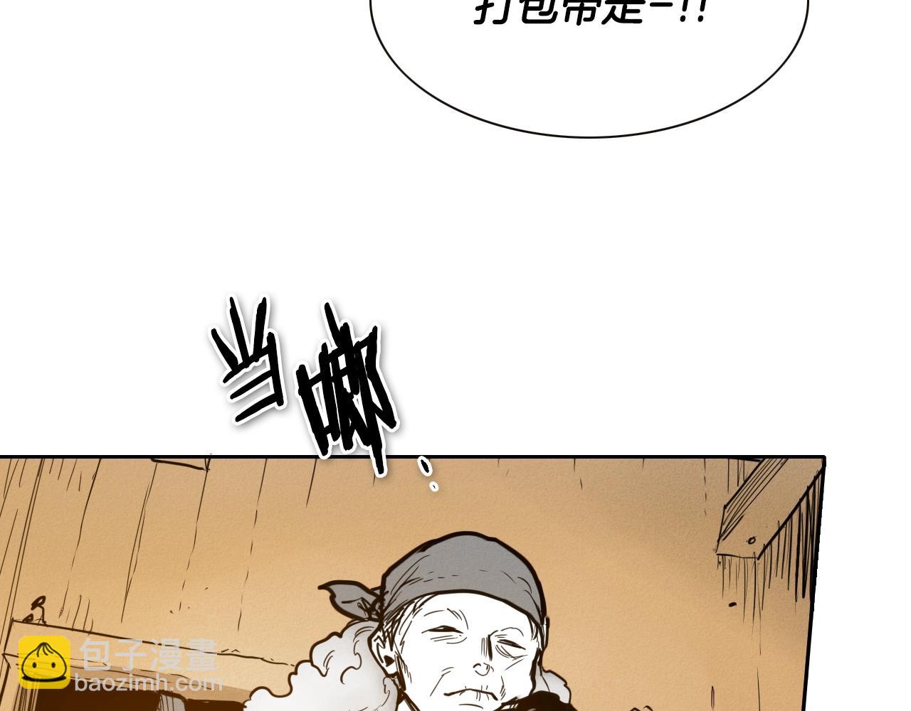 🍻泛泛之辈 第149话 我被人盯上了！ 第4页