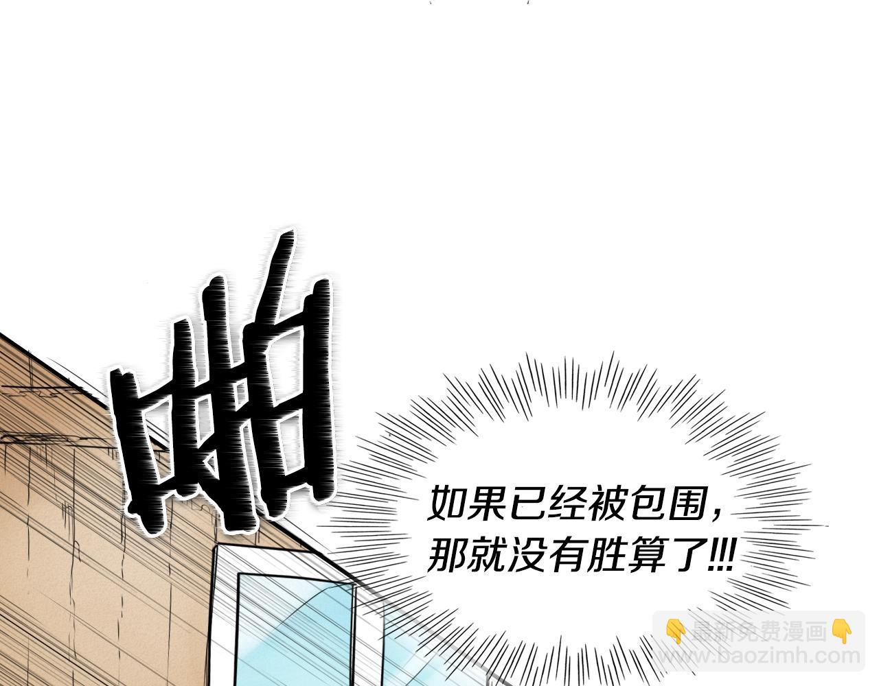 🍻泛泛之辈 第149话 我被人盯上了！ 第40页