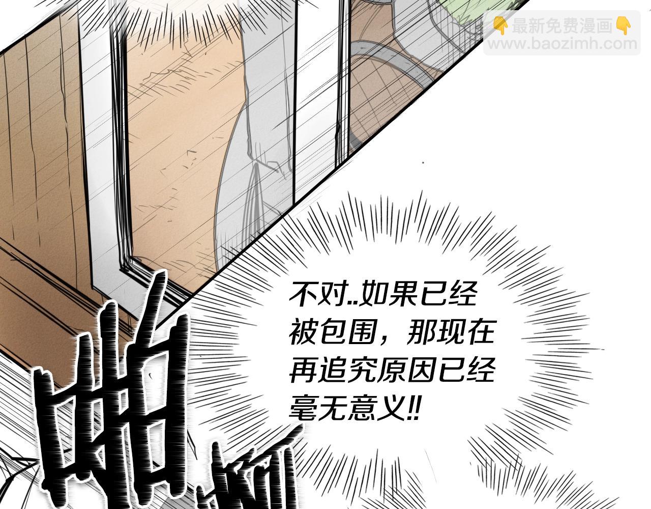 🍻泛泛之辈 第149话 我被人盯上了！ 第42页