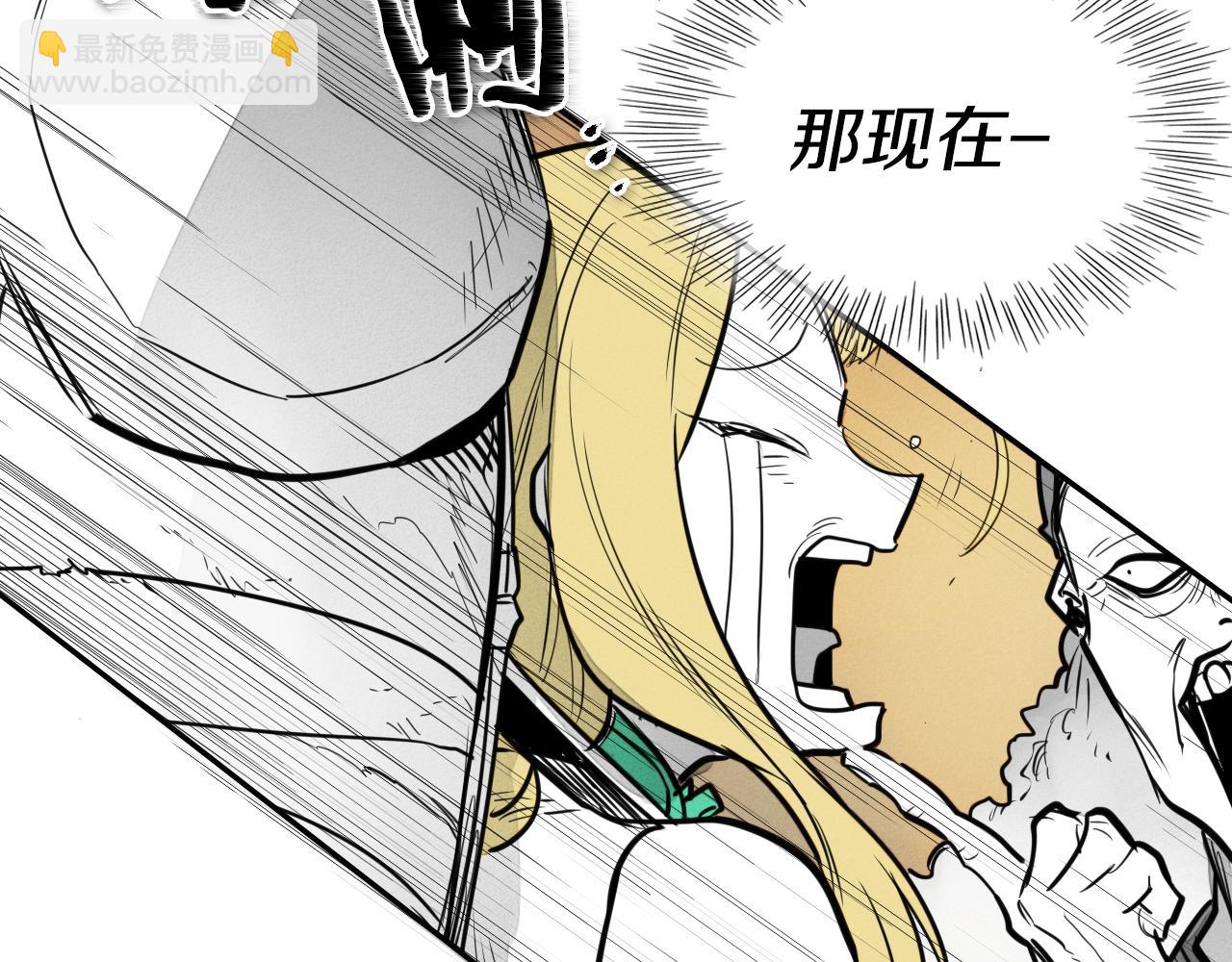 🍻泛泛之辈 第149话 我被人盯上了！ 第43页