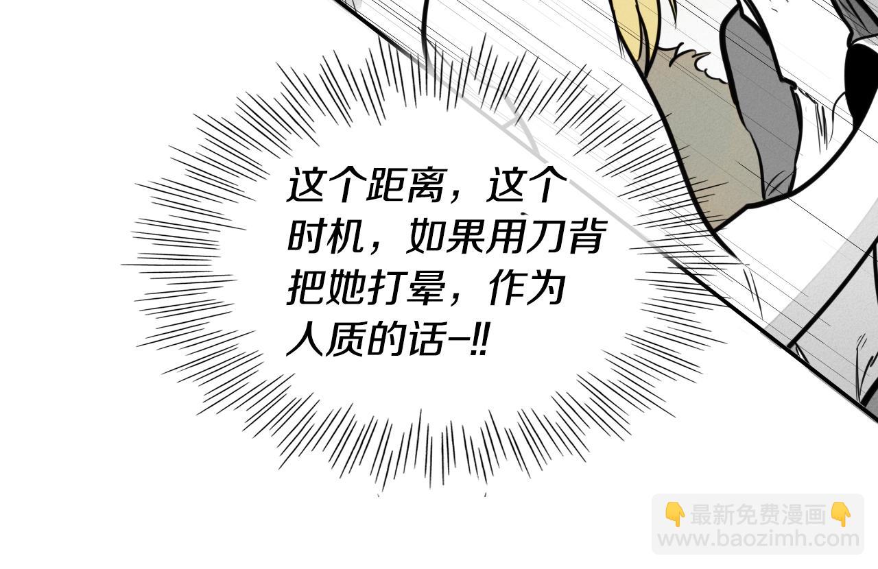 🍻泛泛之辈 第149话 我被人盯上了！ 第44页