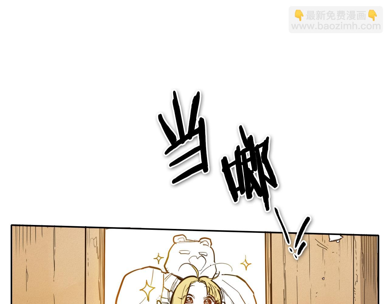 🍻泛泛之辈 第149话 我被人盯上了！ 第7页