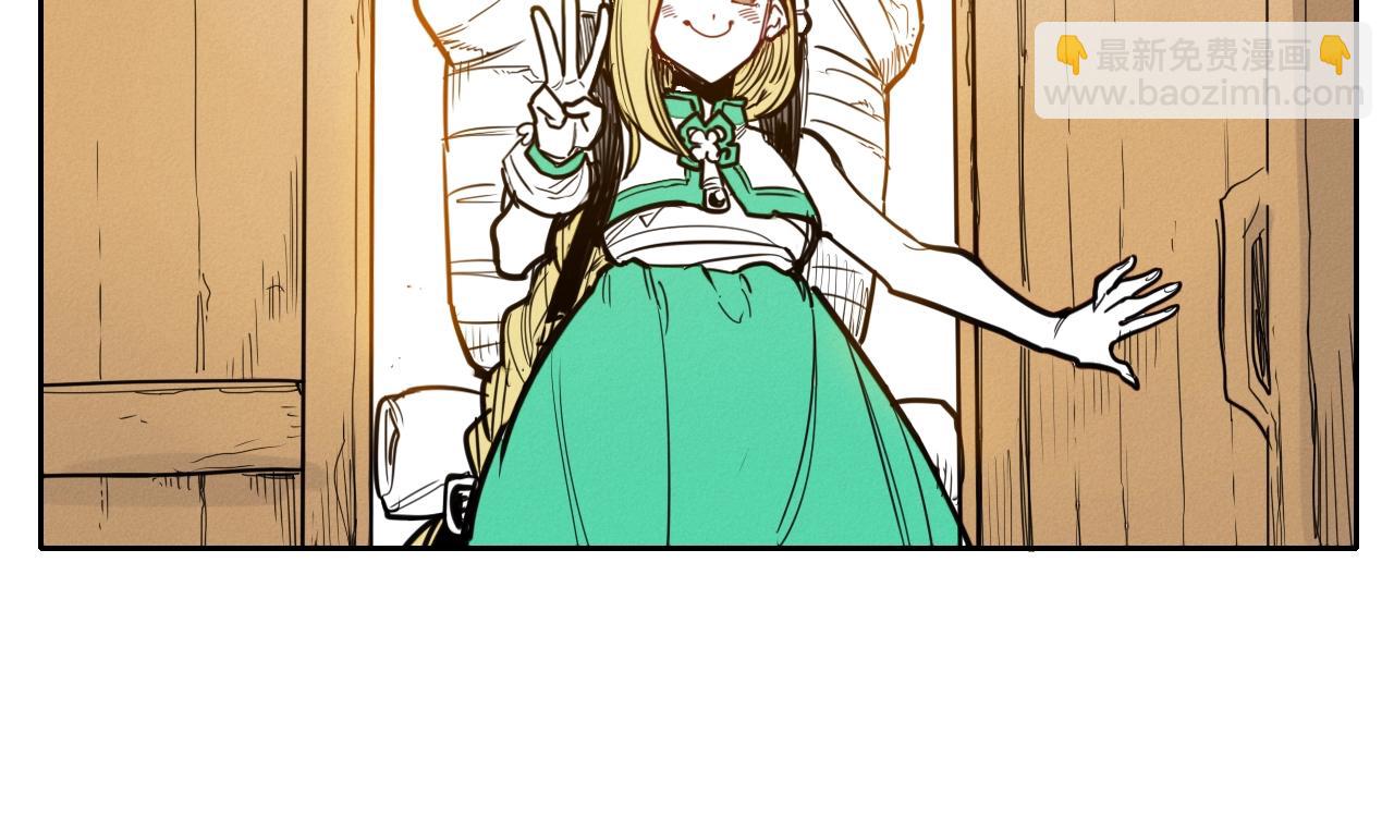 🍻泛泛之辈 第149话 我被人盯上了！ 第8页