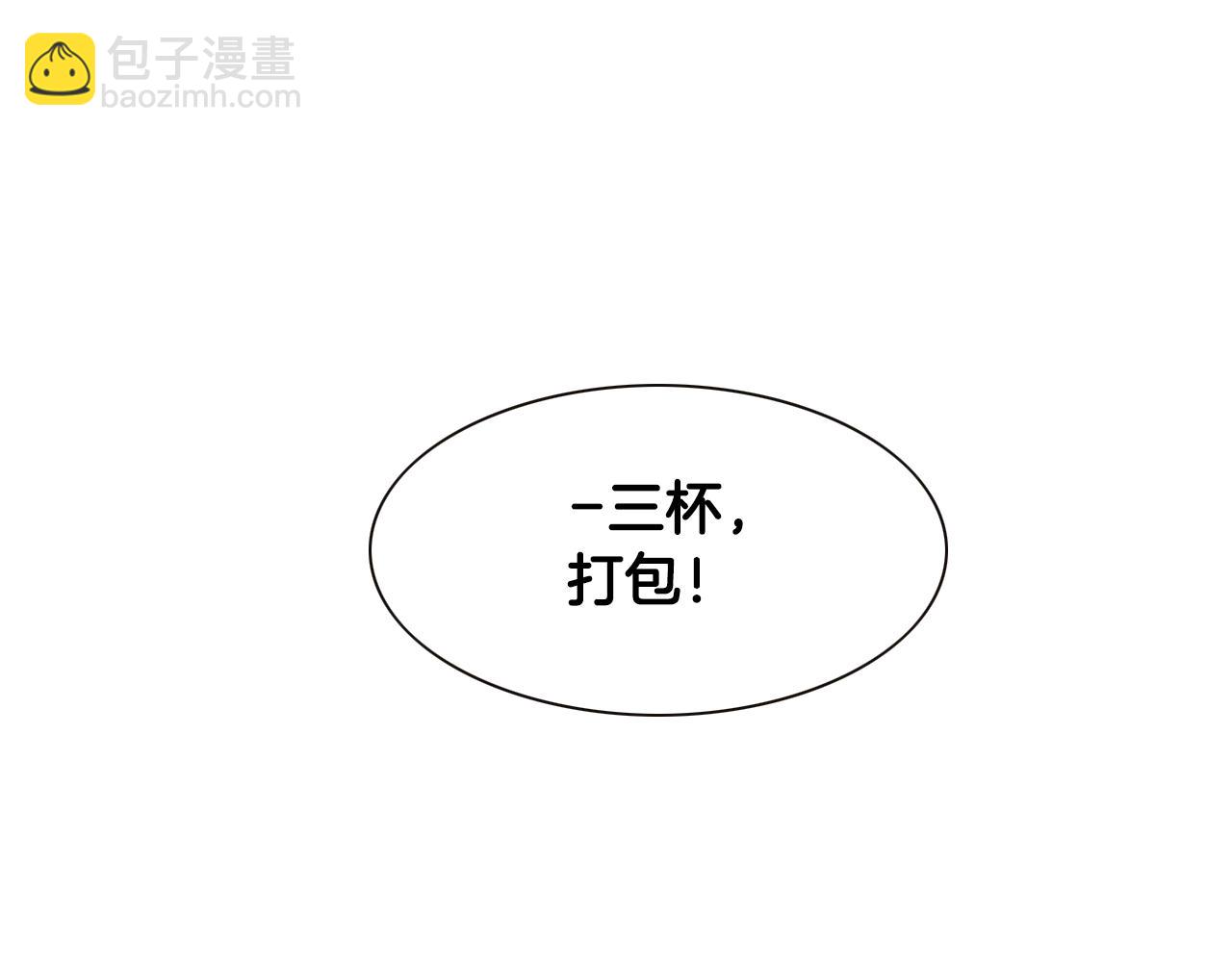 🍻泛泛之辈 第149话 我被人盯上了！ 第9页