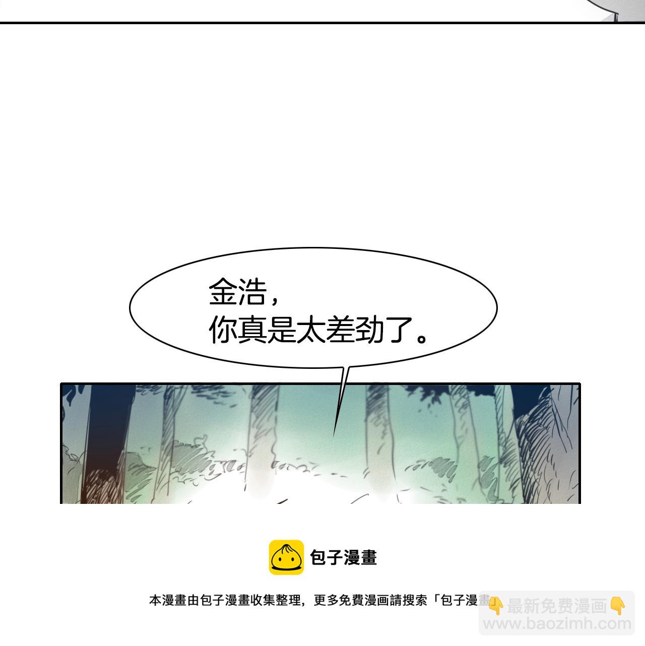 🍻泛泛之辈 第16话 零胜率战士 第11页