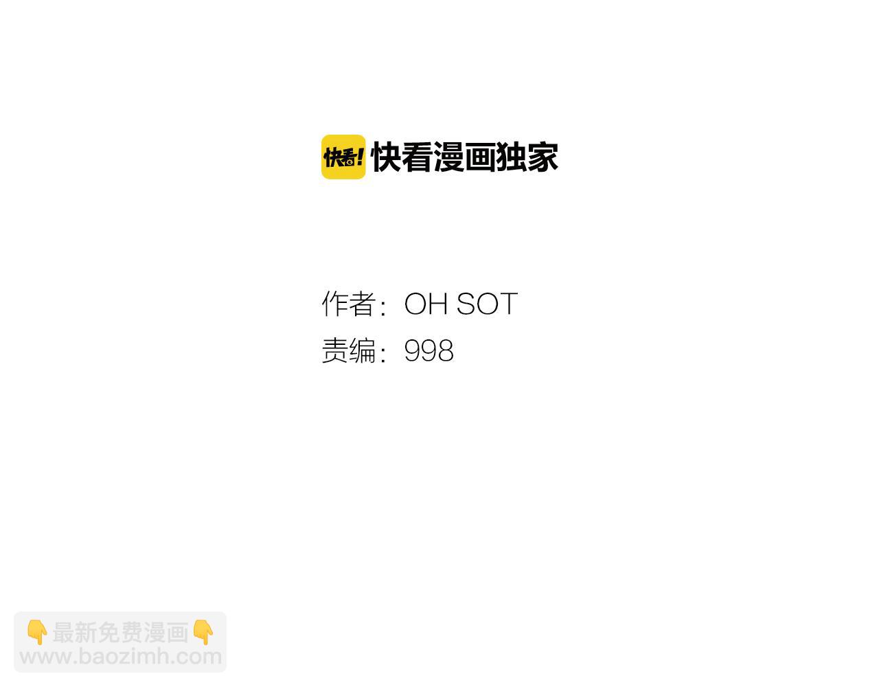 🍻泛泛之辈 第16话 零胜率战士 第15页