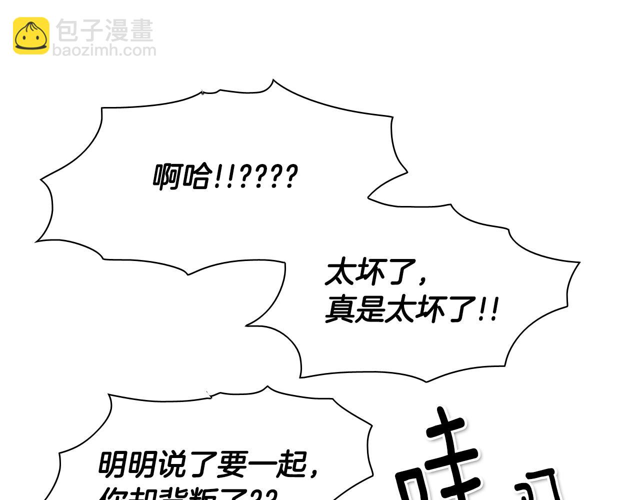 🍻泛泛之辈 第16话 零胜率战士 第16页