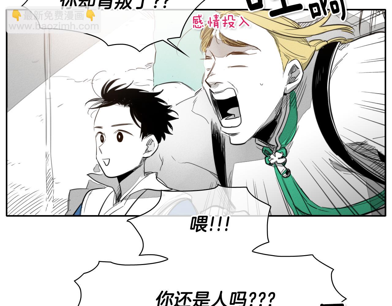 🍻泛泛之辈 第16话 零胜率战士 第17页