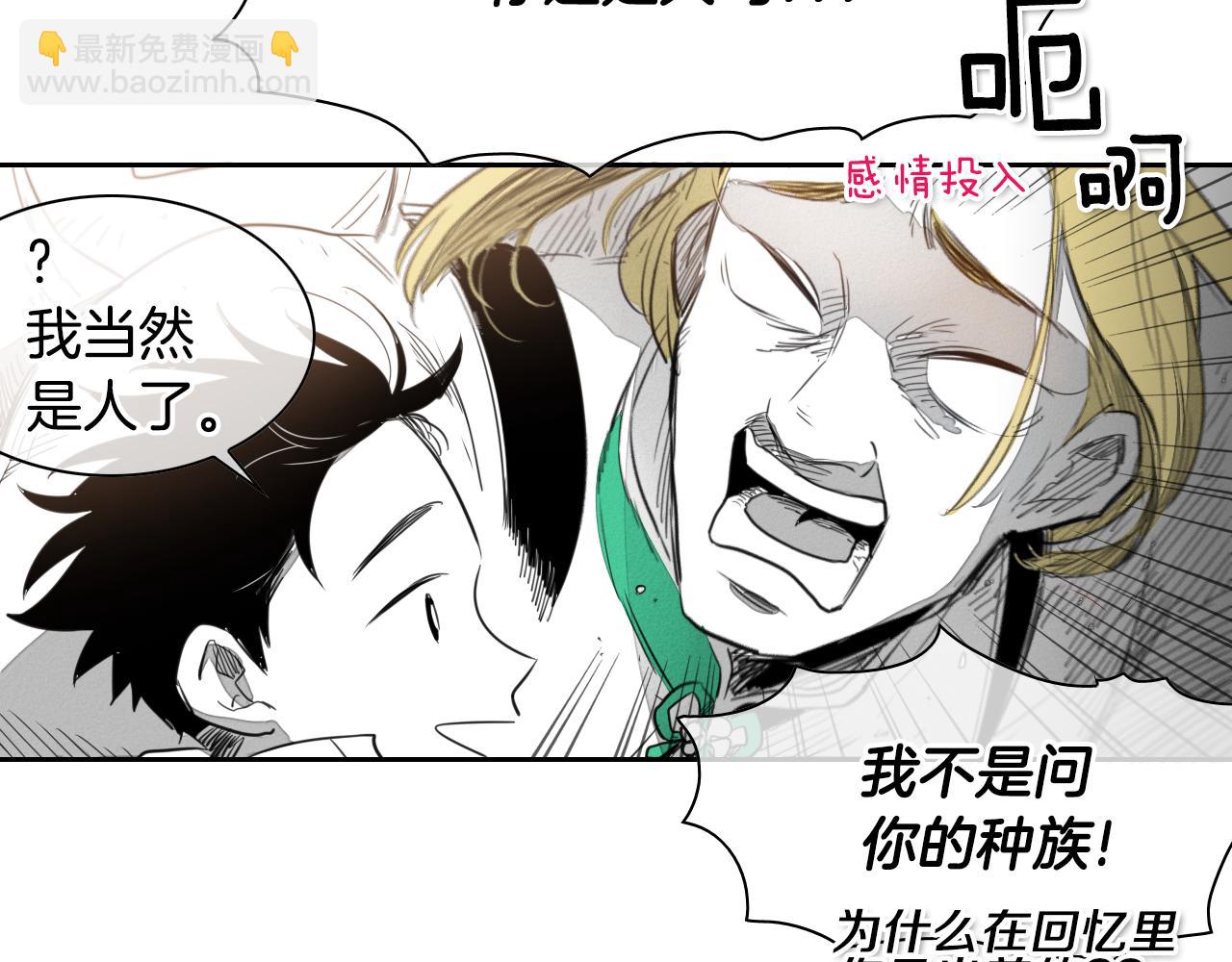 🍻泛泛之辈 第16话 零胜率战士 第18页