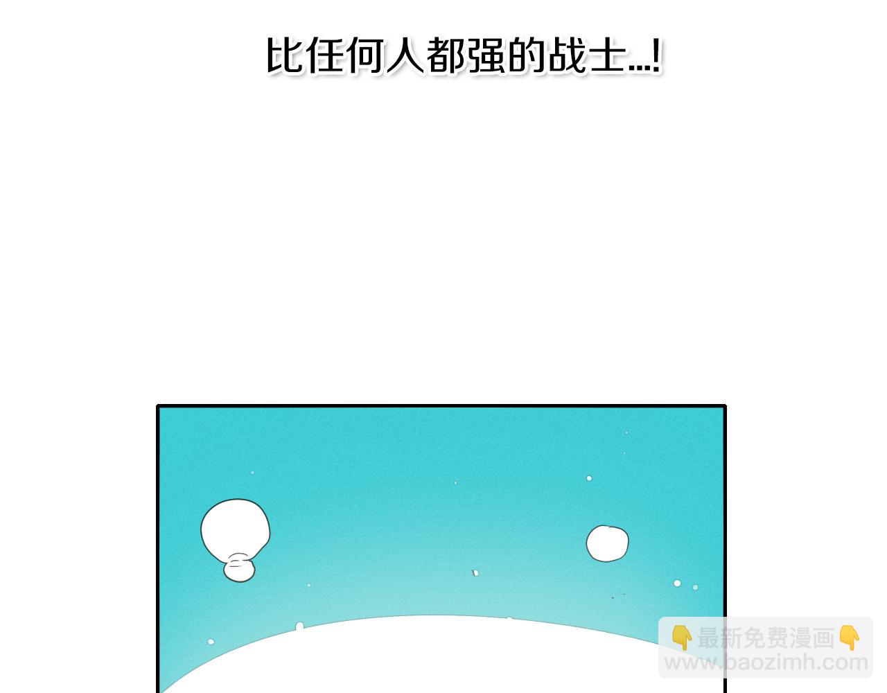 🍻泛泛之辈 第16话 零胜率战士 第2页