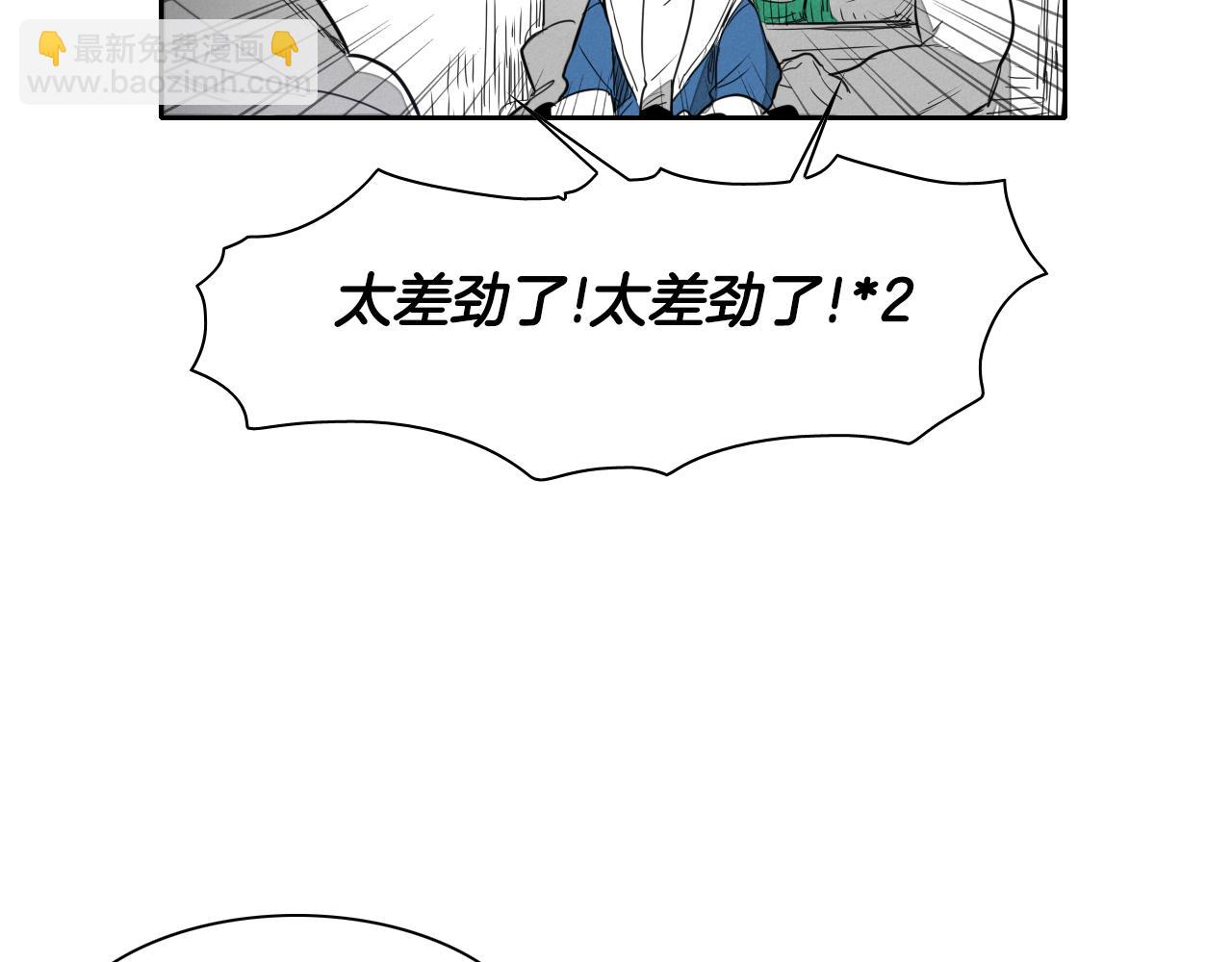 🍻泛泛之辈 第16话 零胜率战士 第20页