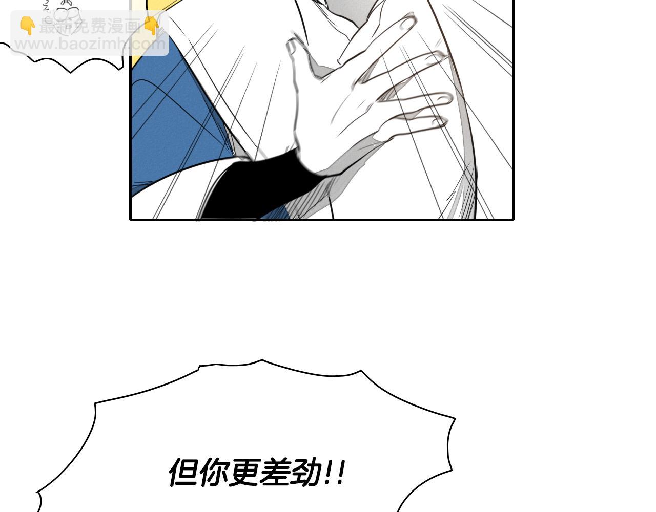 🍻泛泛之辈 第16话 零胜率战士 第22页