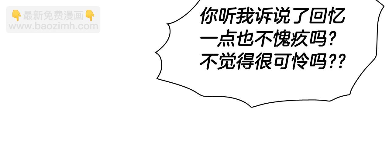 🍻泛泛之辈 第16话 零胜率战士 第26页