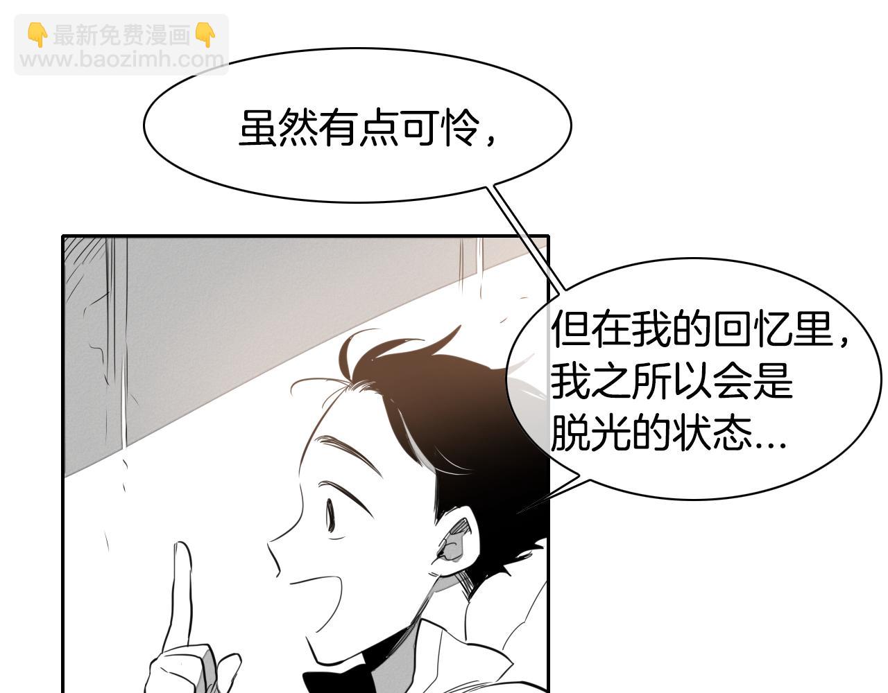 🍻泛泛之辈 第16话 零胜率战士 第27页