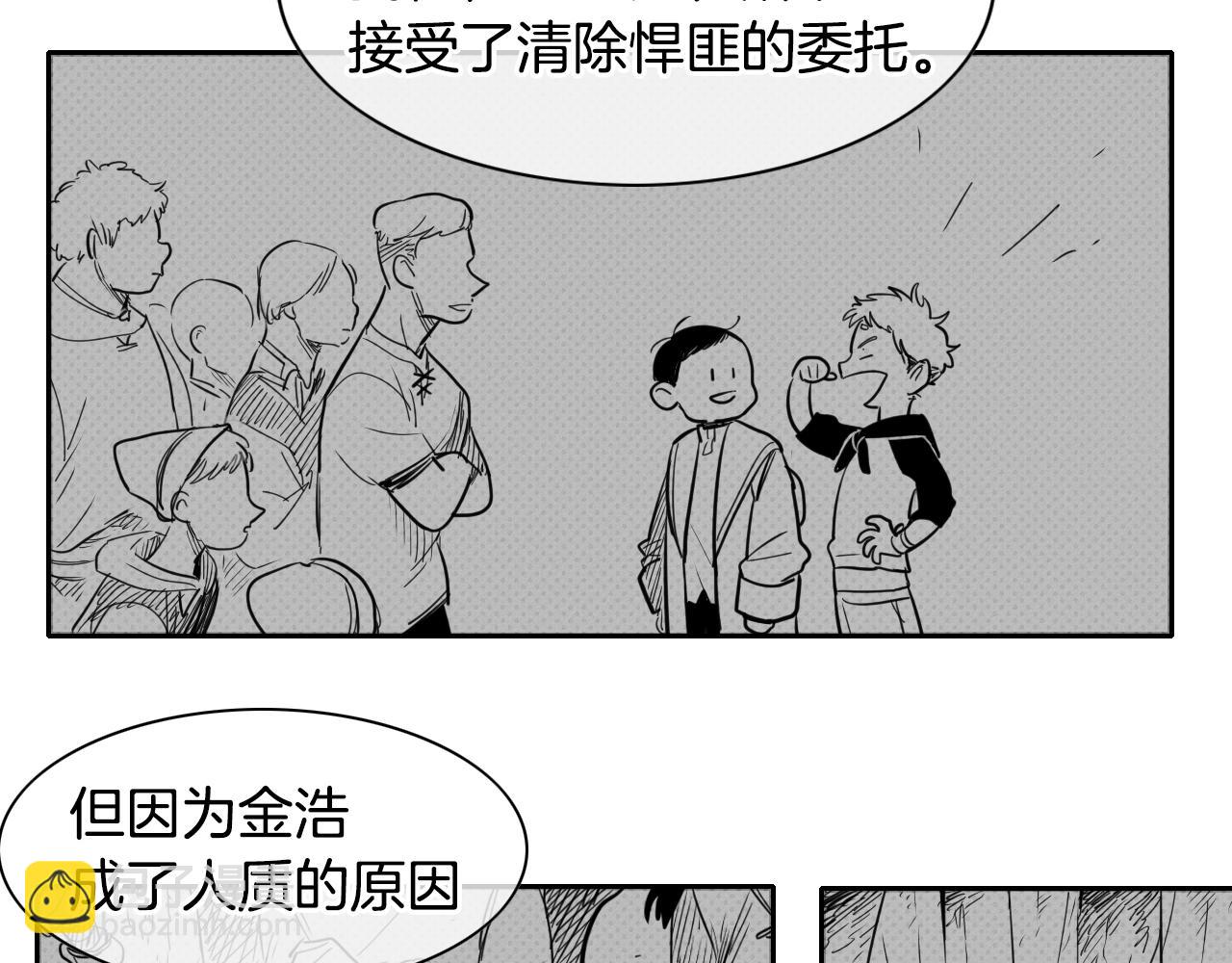 🍻泛泛之辈 第16话 零胜率战士 第29页