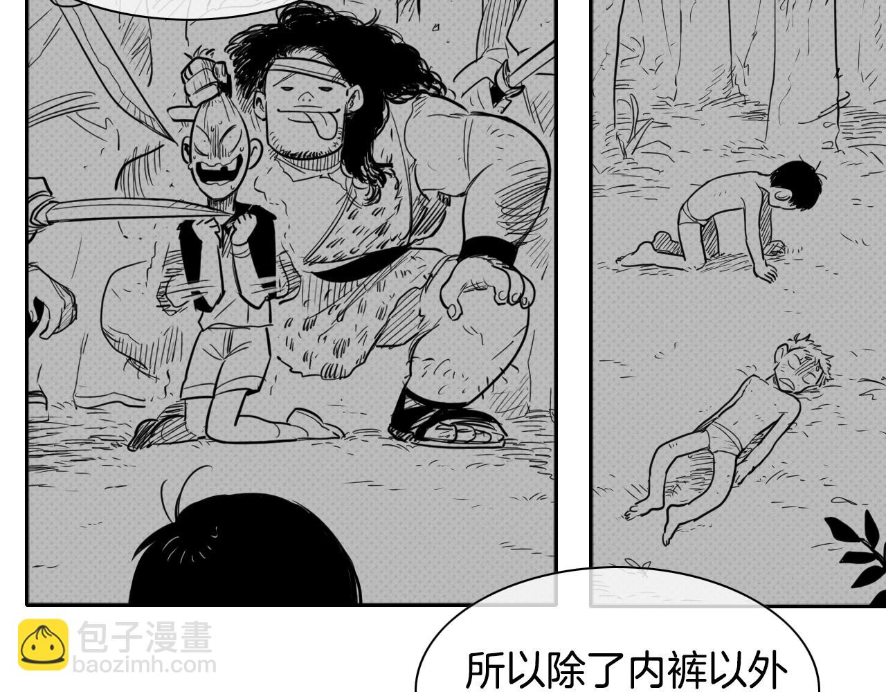 🍻泛泛之辈 第16话 零胜率战士 第30页