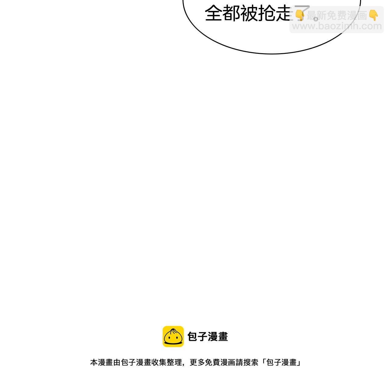 🍻泛泛之辈 第16话 零胜率战士 第31页