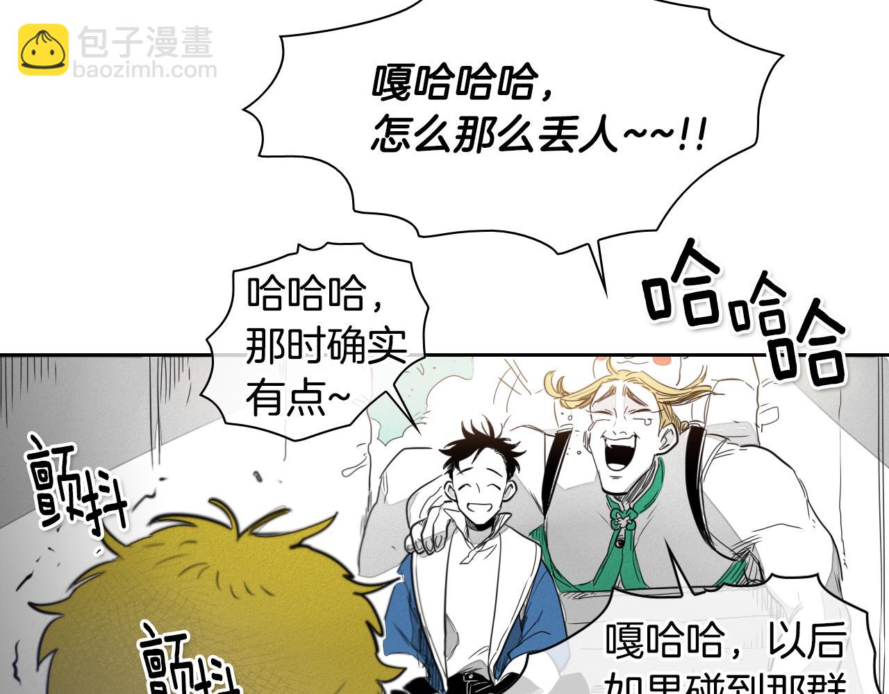 🍻泛泛之辈 第16话 零胜率战士 第33页