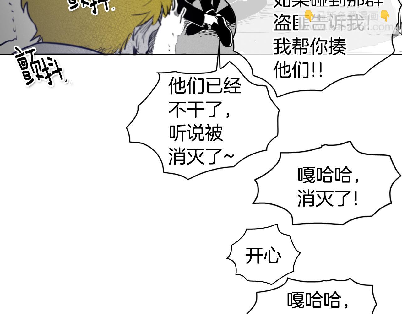 🍻泛泛之辈 第16话 零胜率战士 第34页