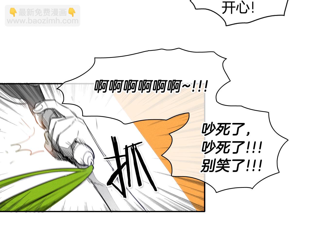 🍻泛泛之辈 第16话 零胜率战士 第35页