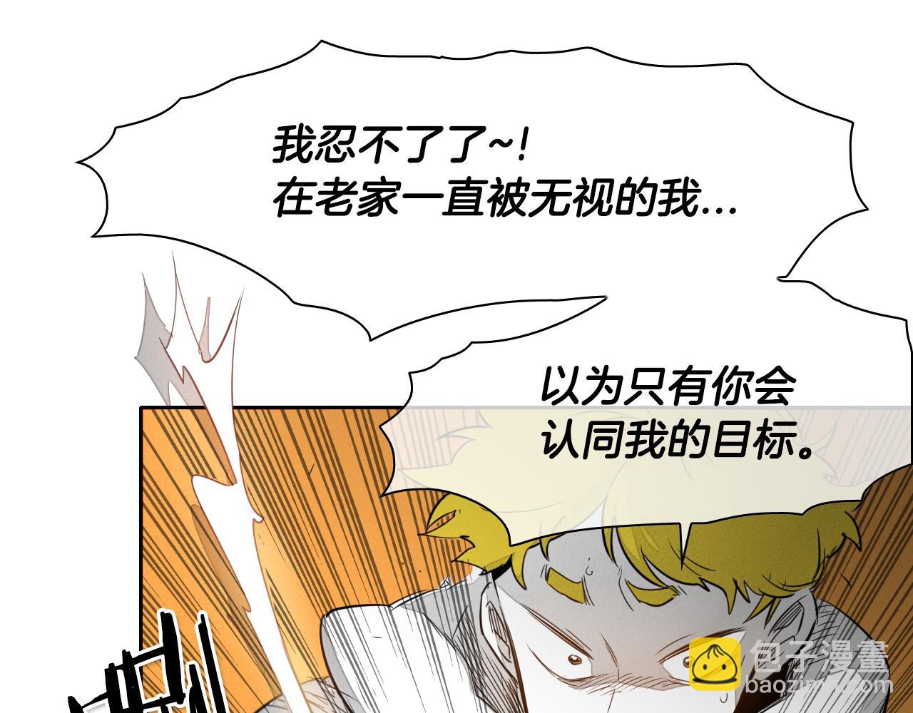 🍻泛泛之辈 第16话 零胜率战士 第36页