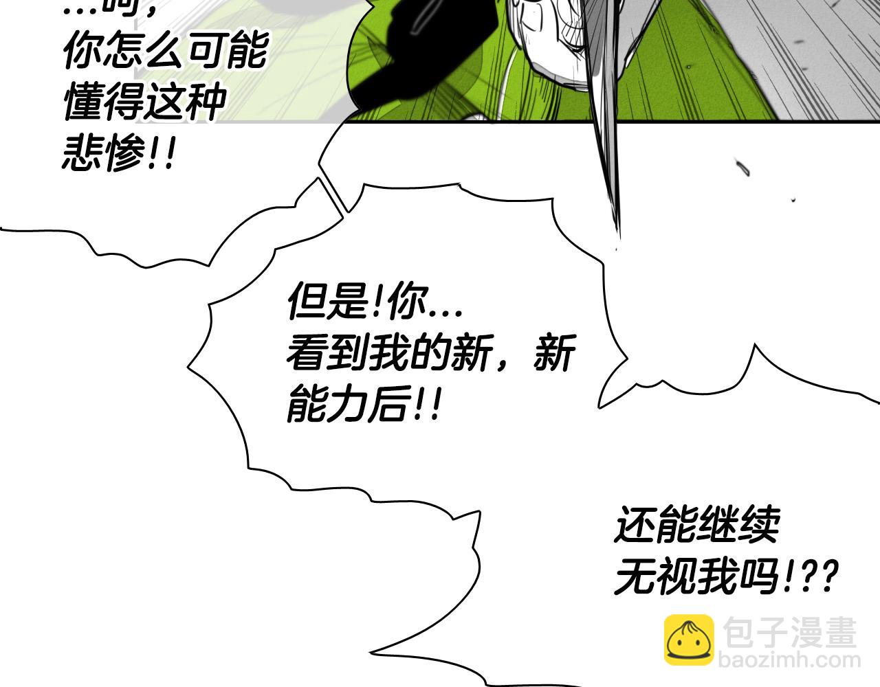 🍻泛泛之辈 第16话 零胜率战士 第38页