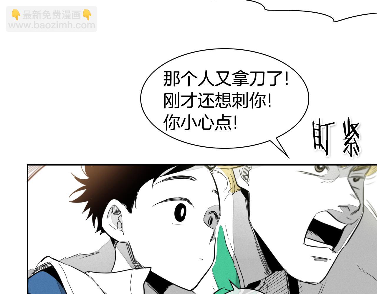 🍻泛泛之辈 第16话 零胜率战士 第39页