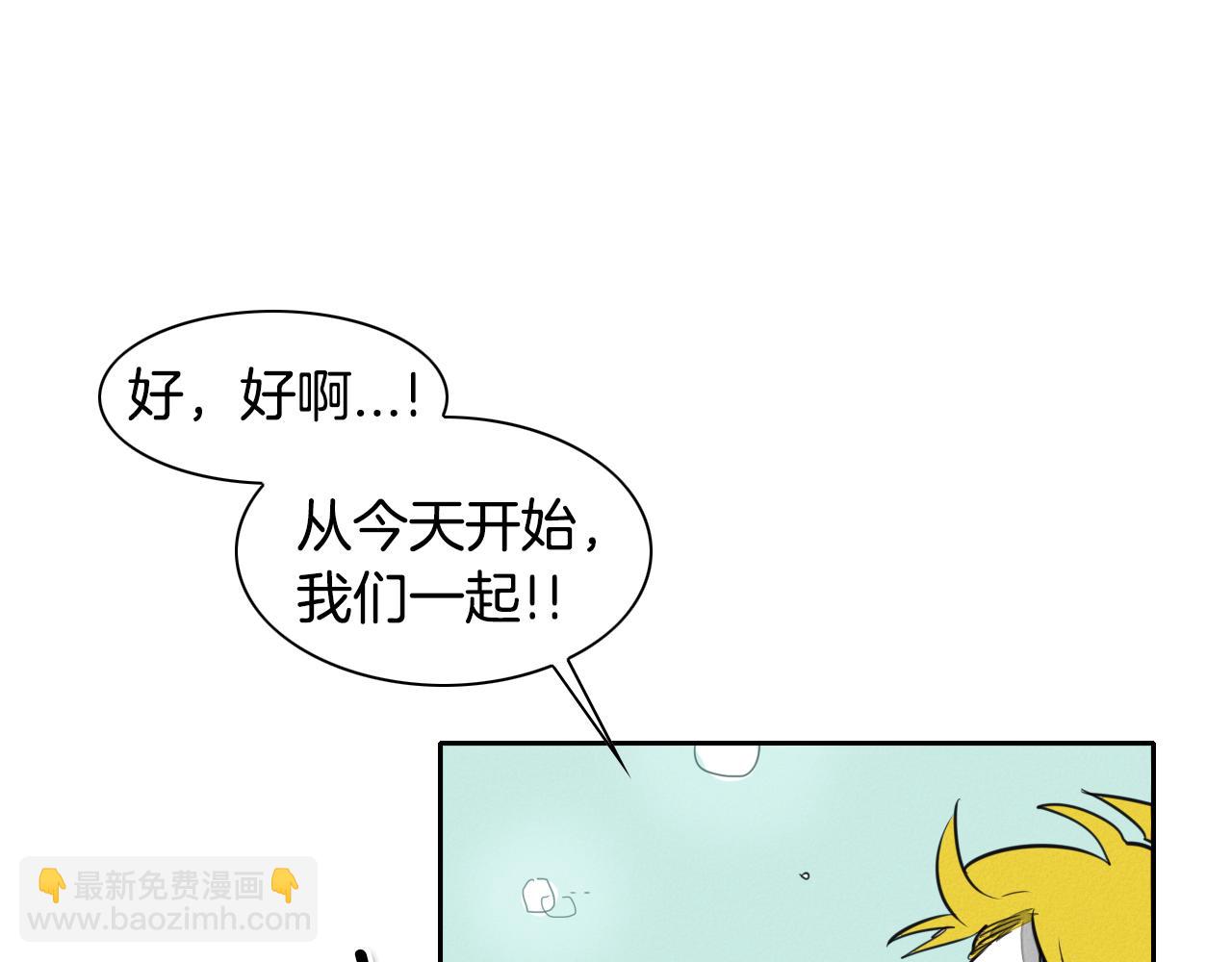 🍻泛泛之辈 第16话 零胜率战士 第4页