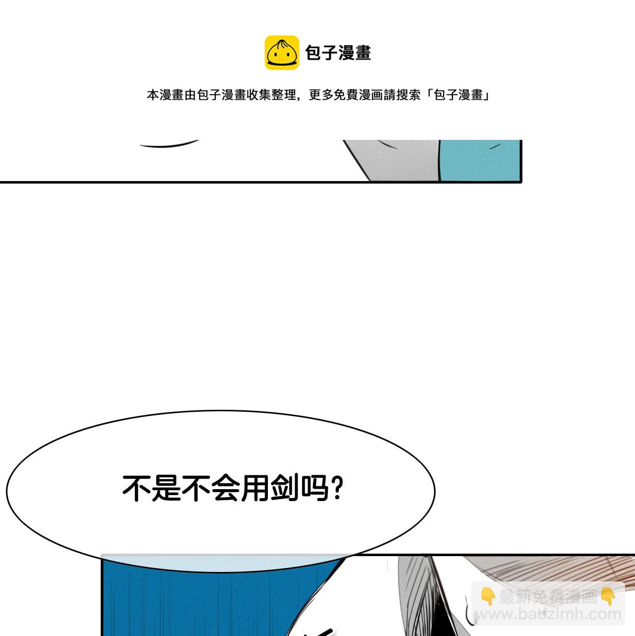 🍻泛泛之辈 第16话 零胜率战士 第41页