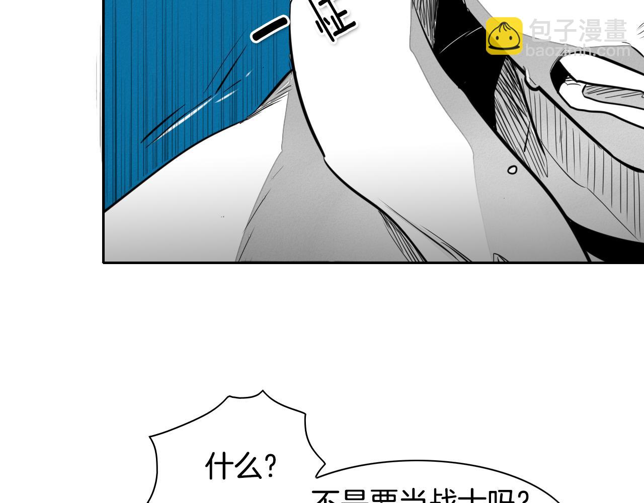 🍻泛泛之辈 第16话 零胜率战士 第42页