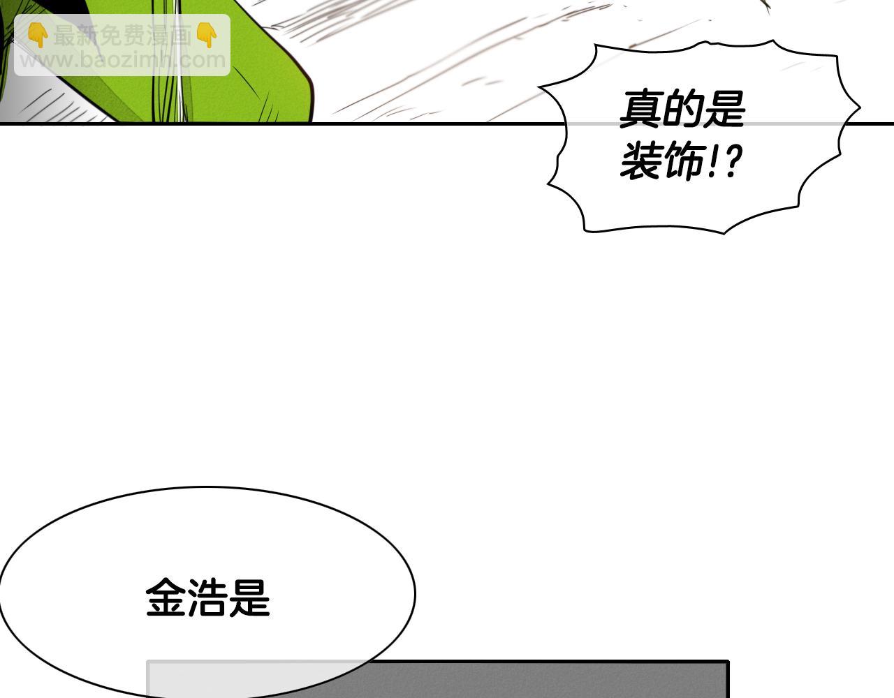 🍻泛泛之辈 第16话 零胜率战士 第45页