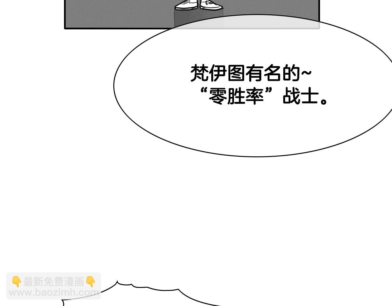 🍻泛泛之辈 第16话 零胜率战士 第47页
