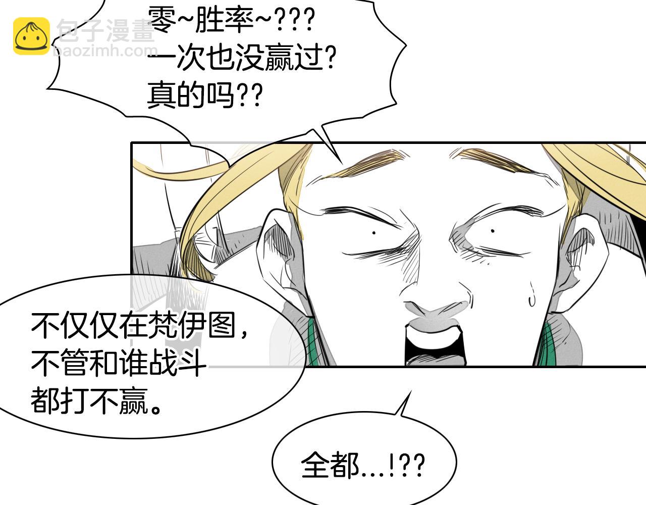 🍻泛泛之辈 第16话 零胜率战士 第48页