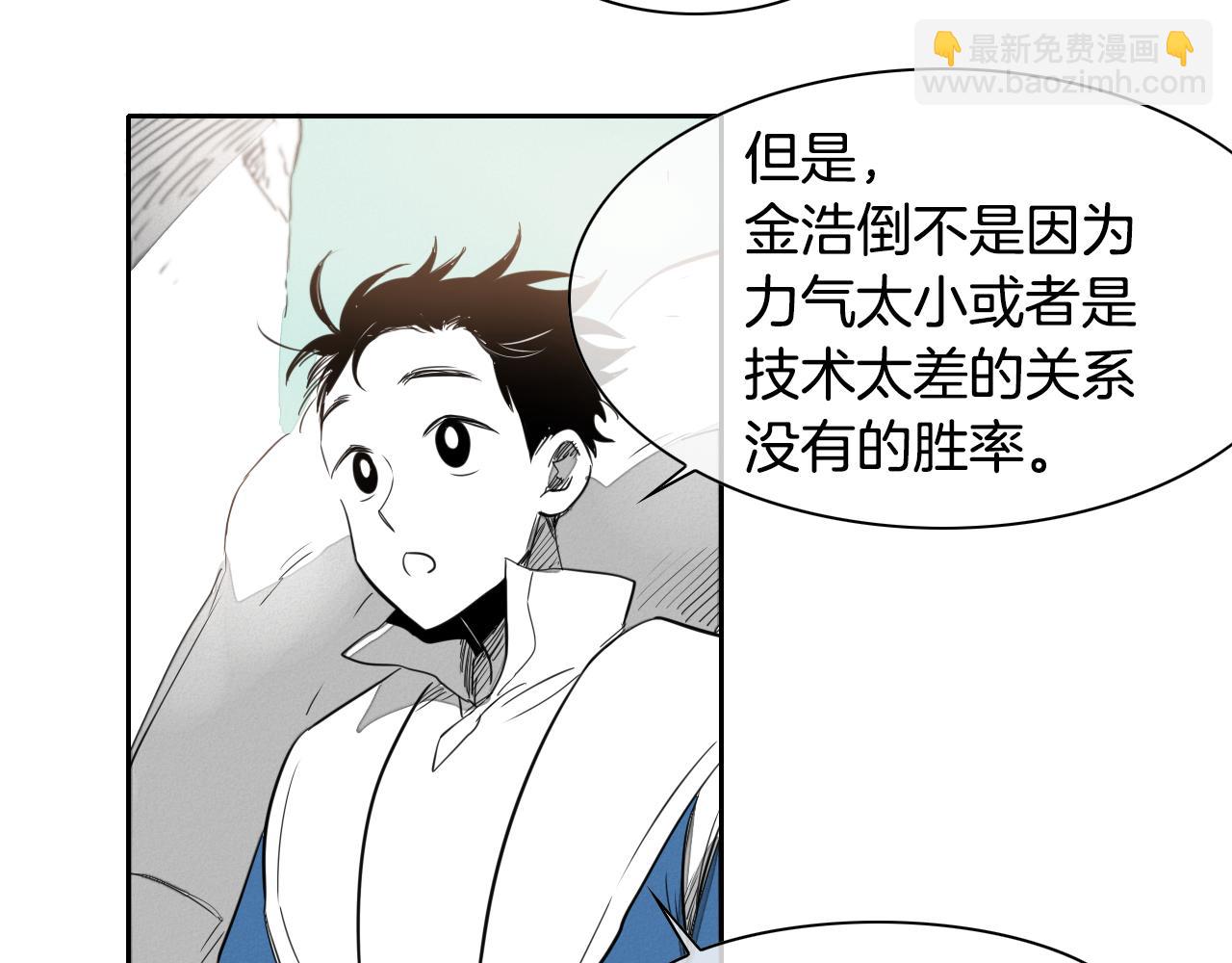 🍻泛泛之辈 第16话 零胜率战士 第49页