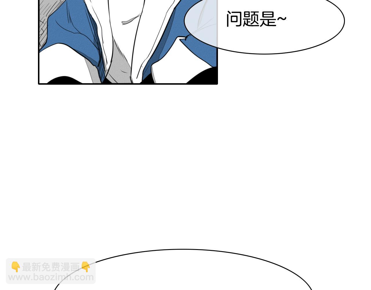 🍻泛泛之辈 第16话 零胜率战士 第50页