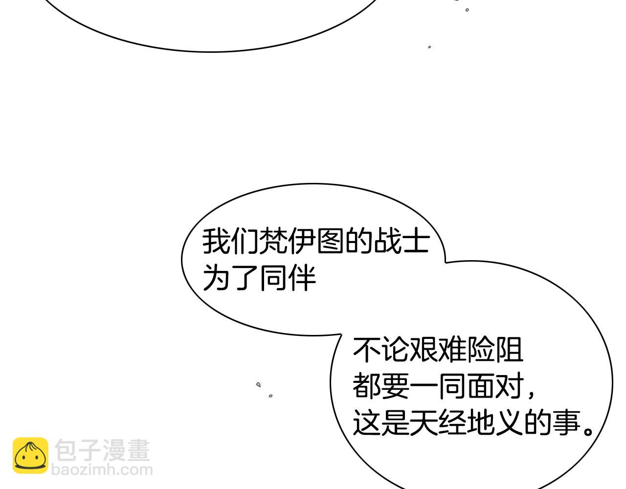 🍻泛泛之辈 第16话 零胜率战士 第7页