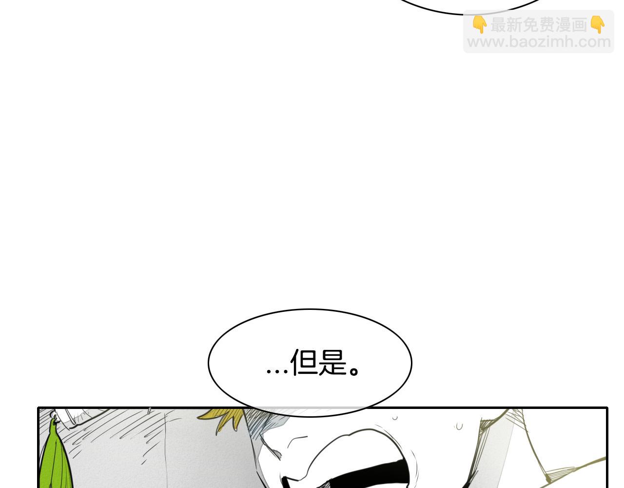 🍻泛泛之辈 第16话 零胜率战士 第8页