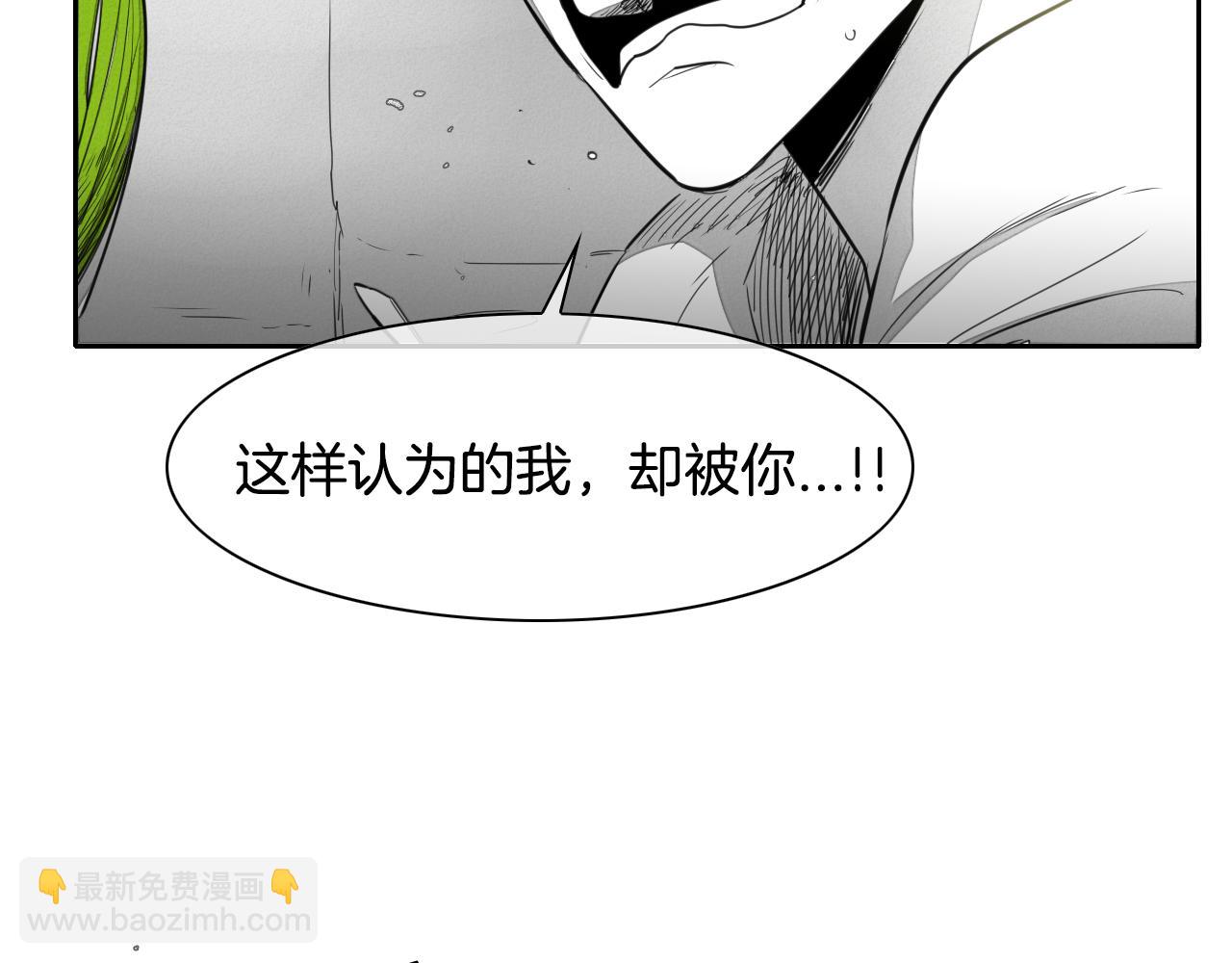 🍻泛泛之辈 第16话 零胜率战士 第9页