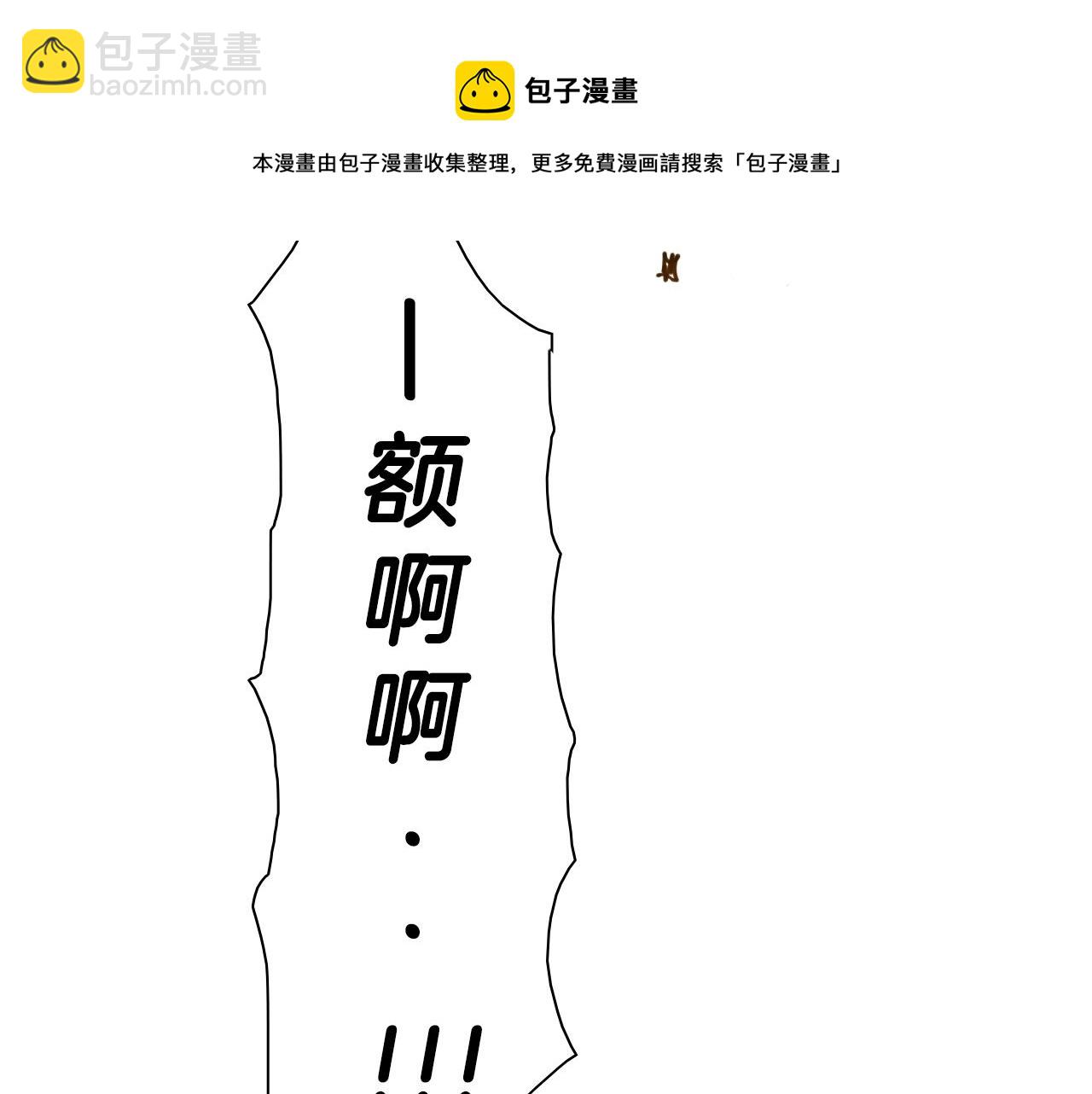 🍻泛泛之辈 第151话 猎物来了 第11页
