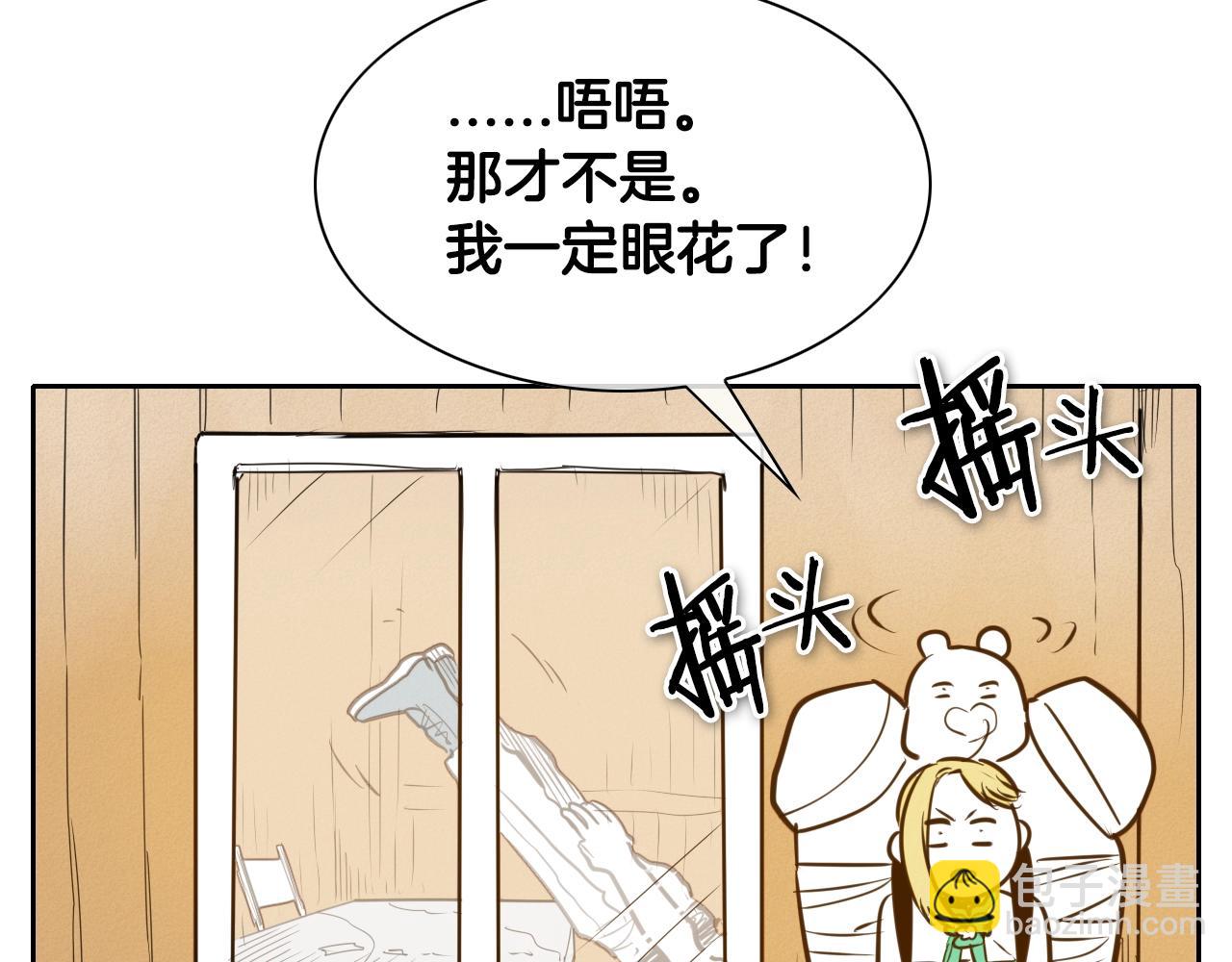 🍻泛泛之辈 第151话 猎物来了 第18页