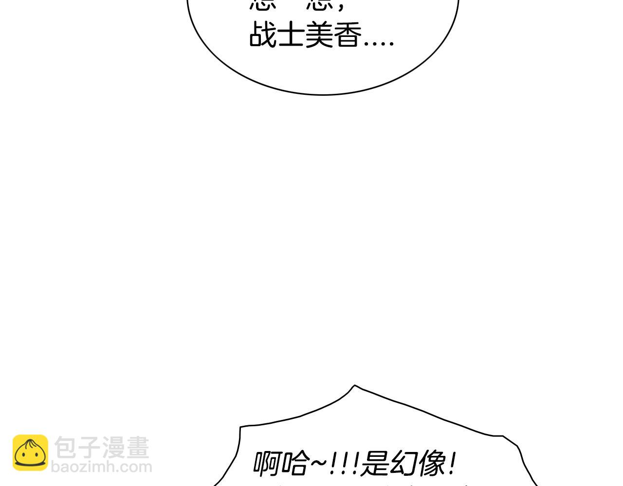 🍻泛泛之辈 第151话 猎物来了 第22页