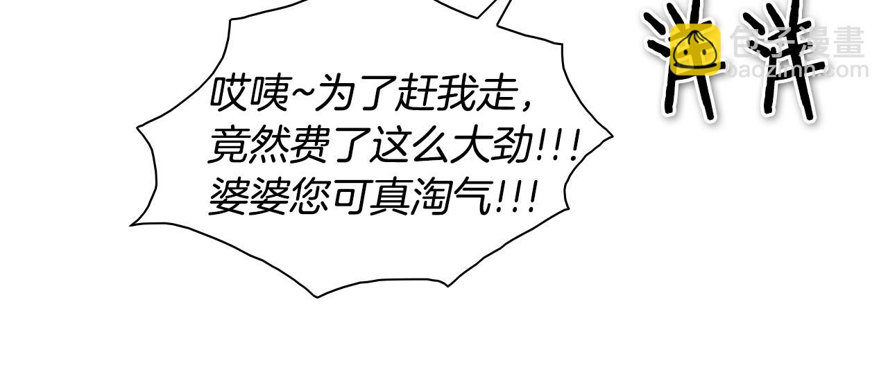 🍻泛泛之辈 第151话 猎物来了 第24页