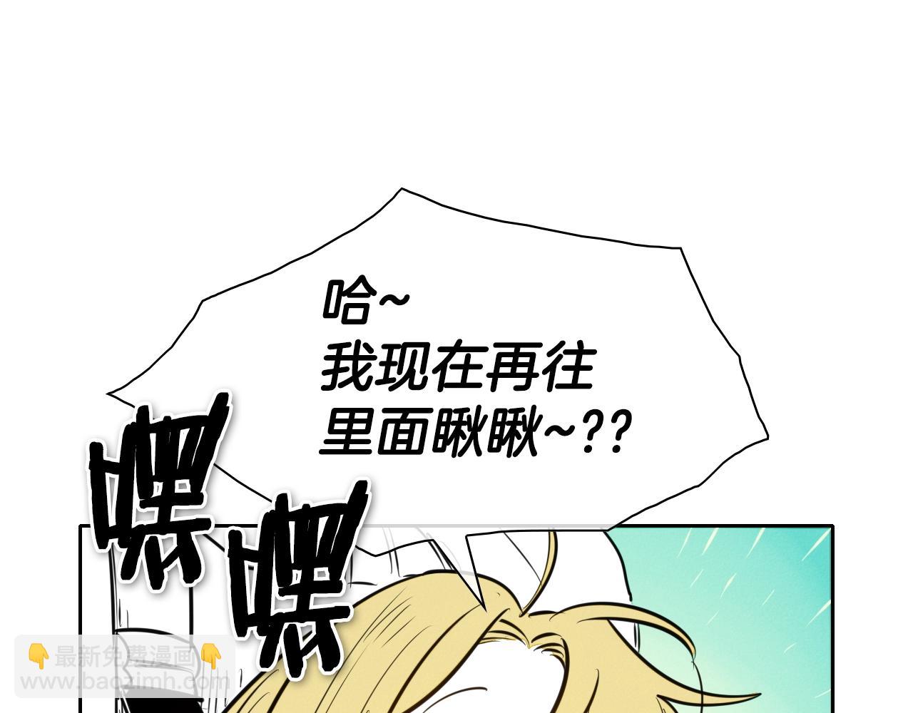 🍻泛泛之辈 第151话 猎物来了 第25页