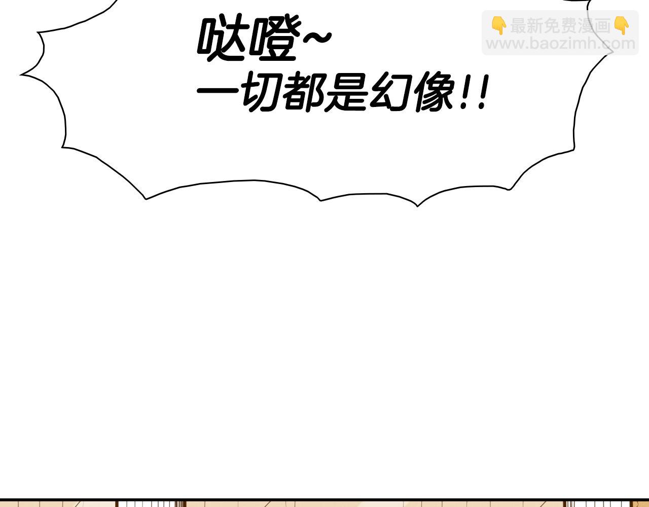 🍻泛泛之辈 第151话 猎物来了 第27页