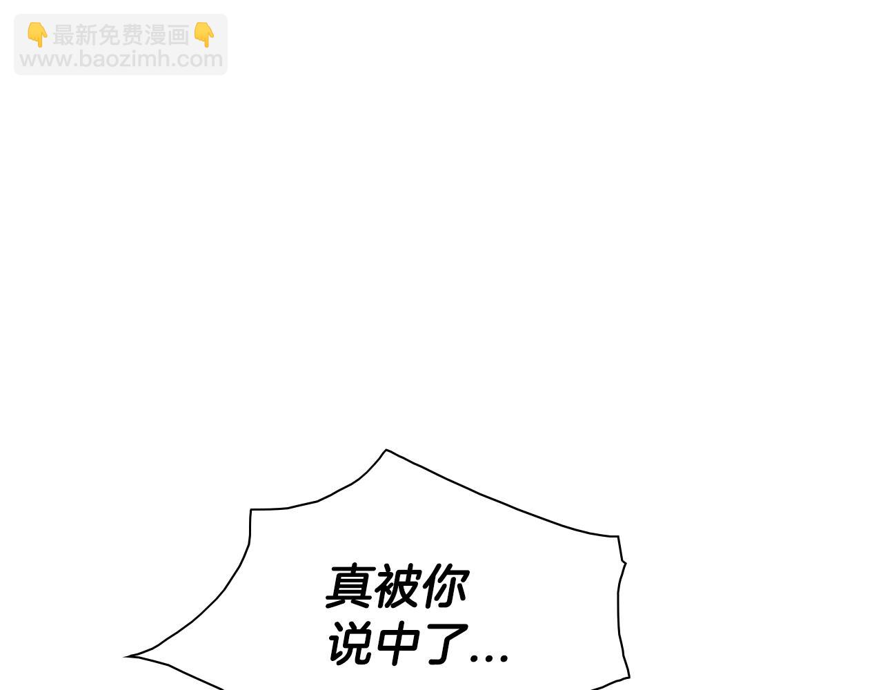 🍻泛泛之辈 第151话 猎物来了 第4页