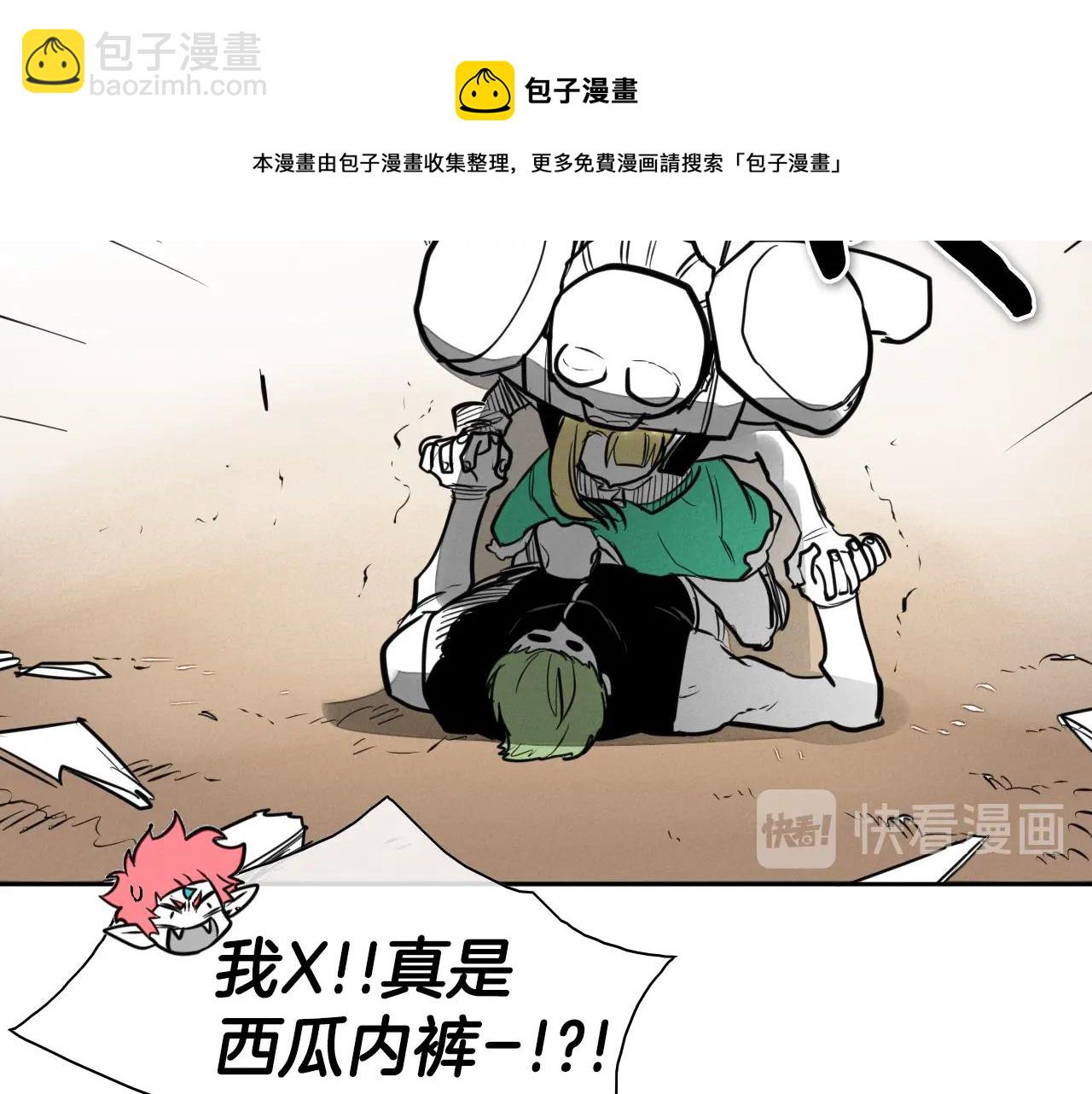 🍻泛泛之辈 第151话 猎物来了 第41页